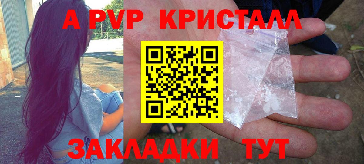 Кисловодск  Alpha PVP VHQ  Alfa_PVP VHQ  закладка  Вход с VPN  А ПВП VHQ 