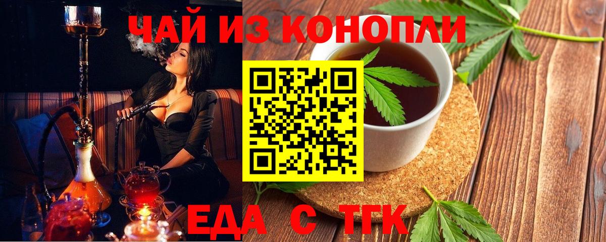 Печенье с ТГК марихуана Кисловодск
