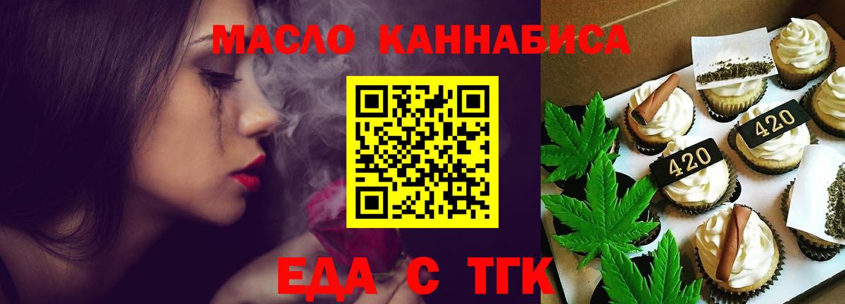 Кисловодск  Cannafood конопля  Вход с VPN 