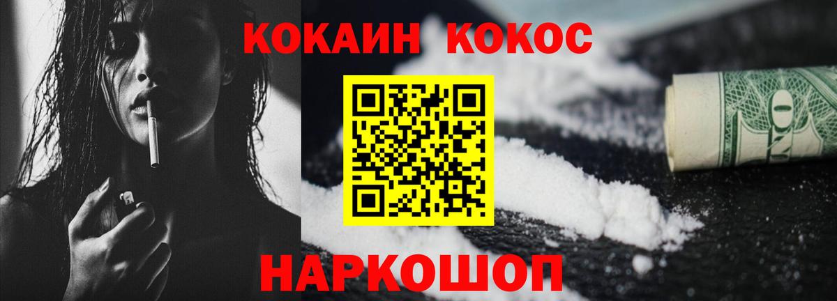 Cocaine  Cocaine Перу  Вход с VPN  COCAIN VHQ  Кисловодск 