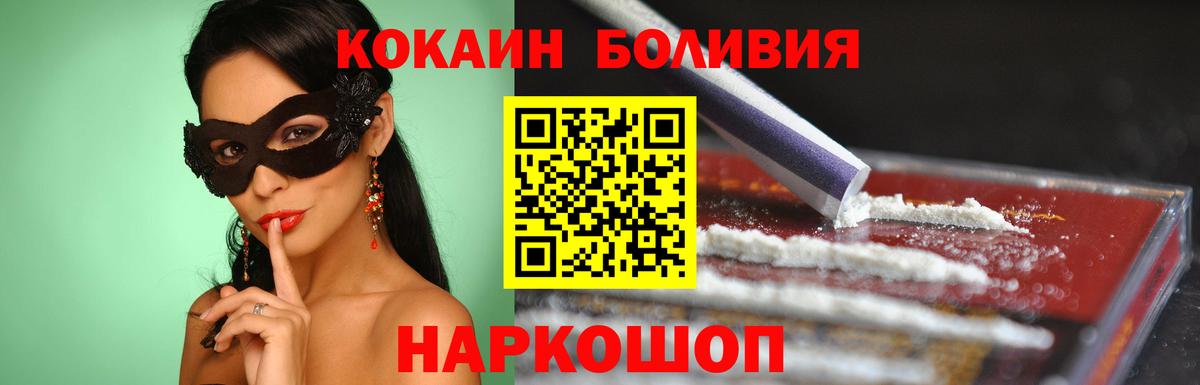 Cocaine 97% Кисловодск
