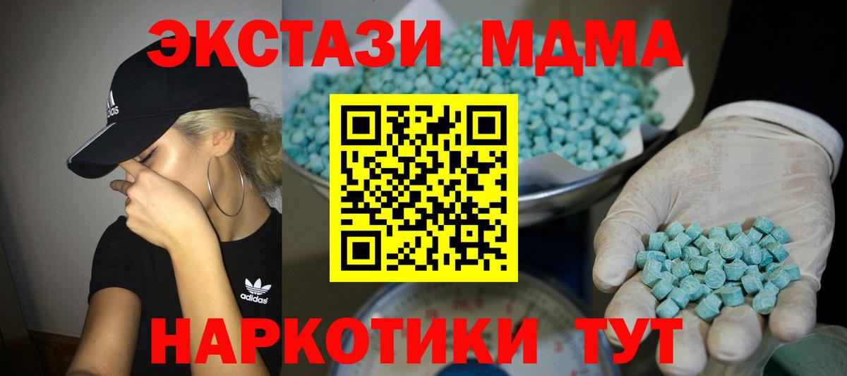 Экстази диски Кисловодск
