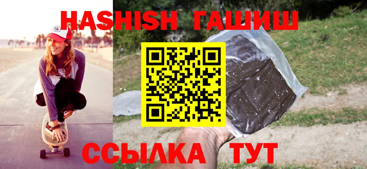 закладка  ГАШ VHQ  Гашиш  ГАШ Изолятор  Вход с VPN  Кисловодск 