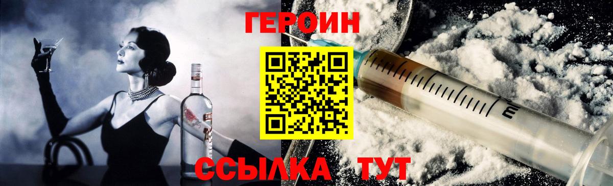 Кисловодск  Героин  Вход с VPN  Героин хмурый 