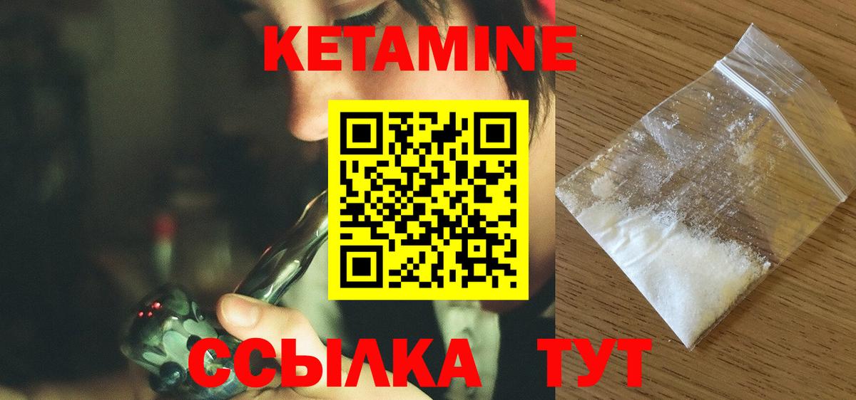 Кисловодск  Кетамин ketamine  Вход с VPN 