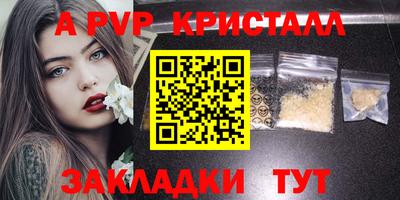 таблы Комсомольск-на-Амуре