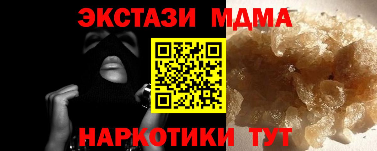 Кисловодск  МДМА Molly  MDMA  MDMA кристаллы  Вход с VPN 