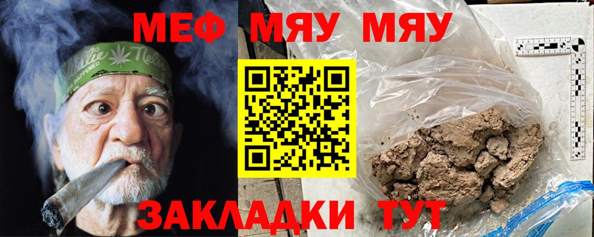 закладка  Вход с VPN  Меф  Кисловодск  МЯУ-МЯУ мяу мяу  МЕФ mephedrone 