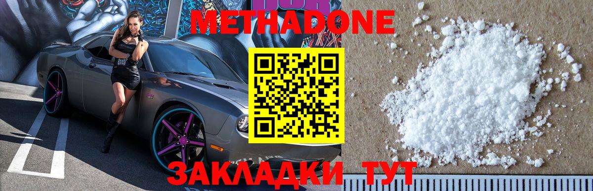 Метадон мёд  сайты даркнета формула  Кисловодск  Метадон мёд  Вход с VPN 