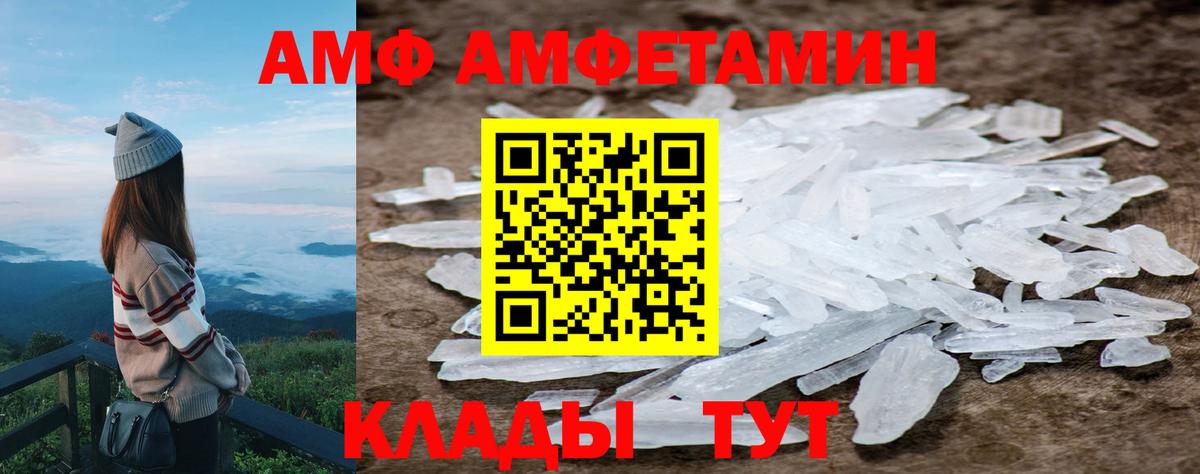 МЕТАМФЕТАМИН витя Кисловодск