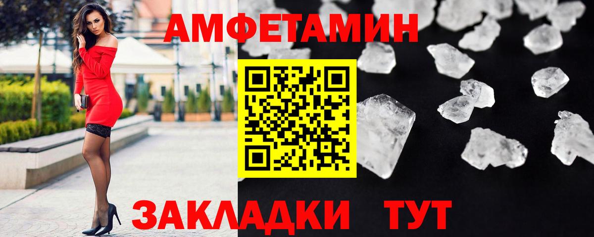МЕТАМФЕТАМИН кристалл  Вход с VPN  Метамфетамин  Кисловодск 