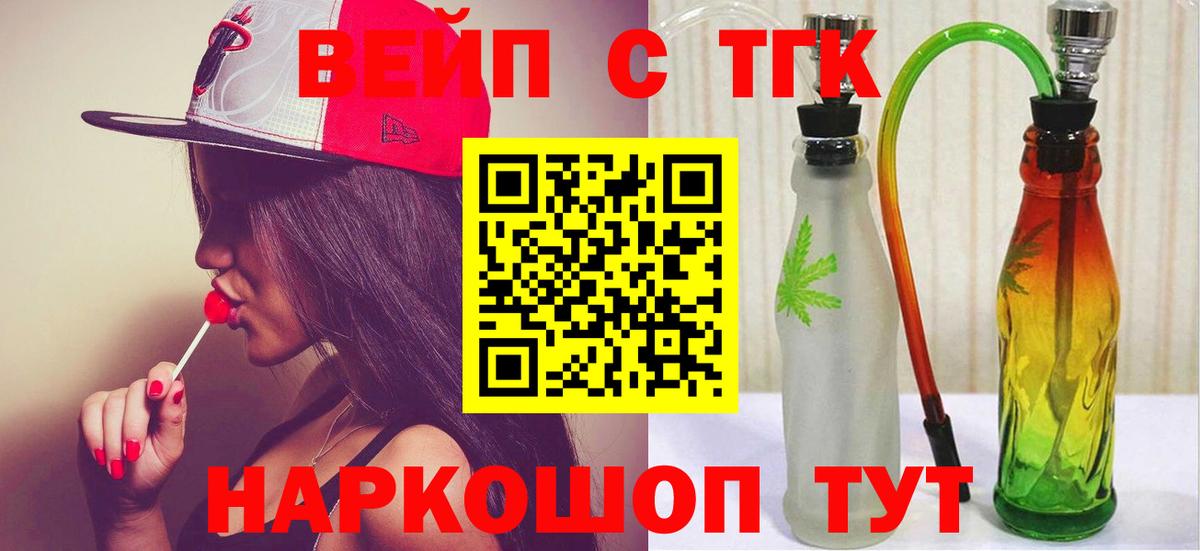 Кисловодск  Дистиллят ТГК Wax  Вход с VPN 